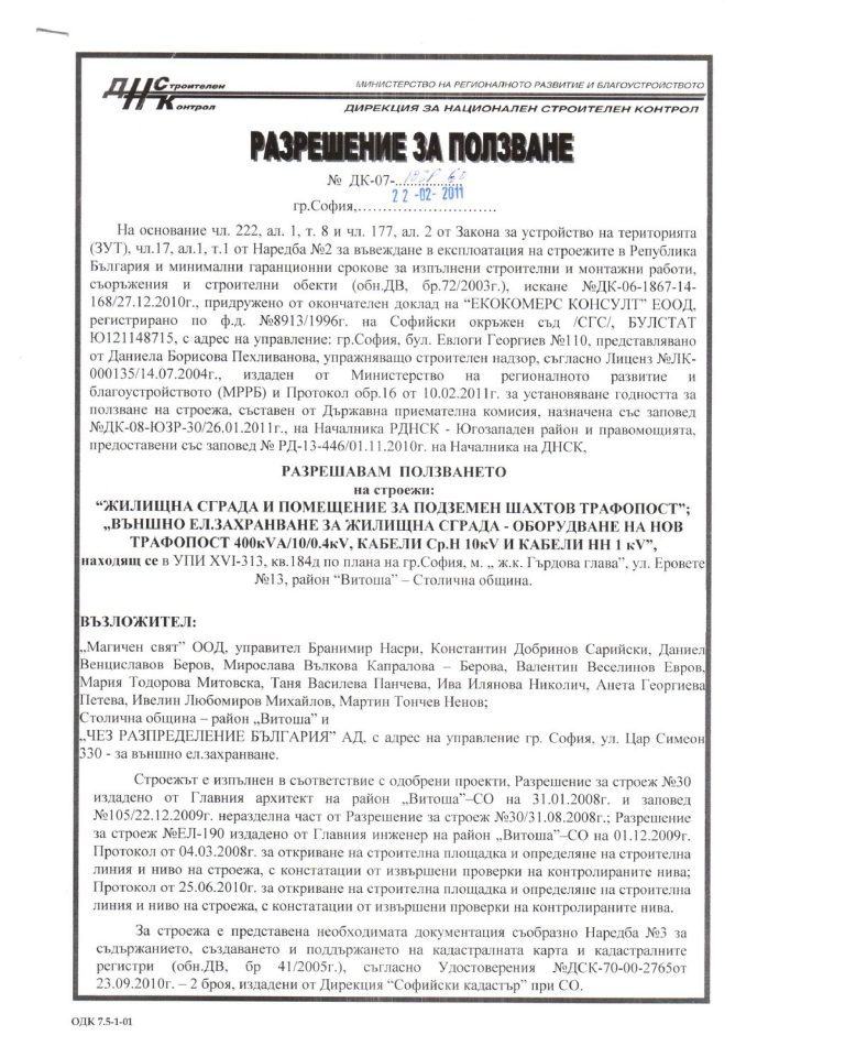 Erovete_RPzaRS_2008_sgrada_page-0001